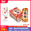 麒麟一番榨秋味啤酒限定酿造   酒精度：6° 麦芽度：12.9° 商品缩略图0