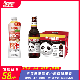 杰克熊猫德式小麦精酿啤酒（瓶装）酒精度：4.1°  麦芽度：12°