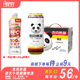 杰克熊猫德式小麦精酿啤酒（听装） 酒精度：4.1°  麦芽度：12°
