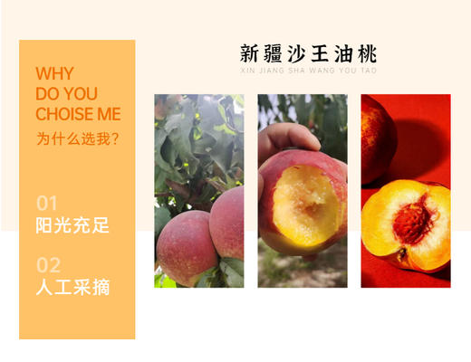 沙王油桃（新疆乡村振兴） 商品图3