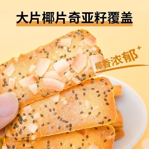 奇亚籽山药椰芙120g 商品图1
