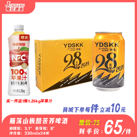 雁荡山极酷苦荞啤酒 酒精度：3.1°麦芽度：8°