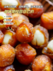 朴食有方 桂圆抱莲子80g 商品缩略图4