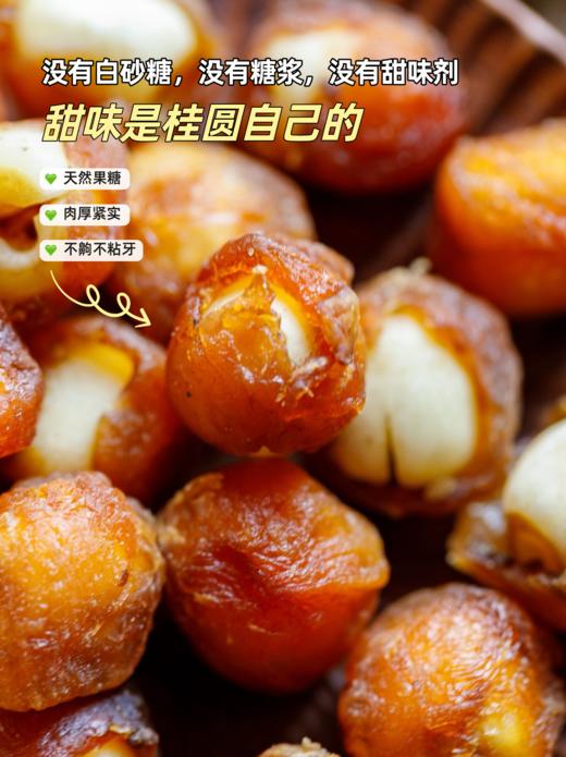 朴食有方 桂圆抱莲子80g 商品图4