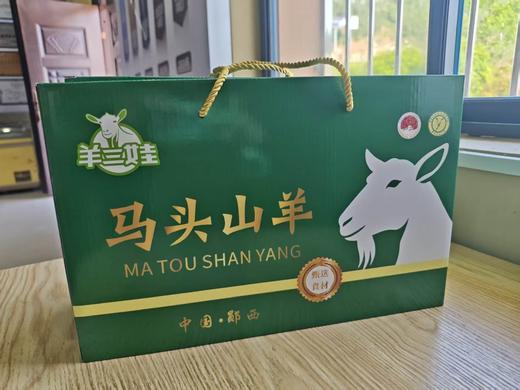 羊三娃马头山羊礼盒 商品图0