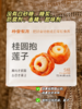 朴食有方 桂圆抱莲子80g 商品缩略图0