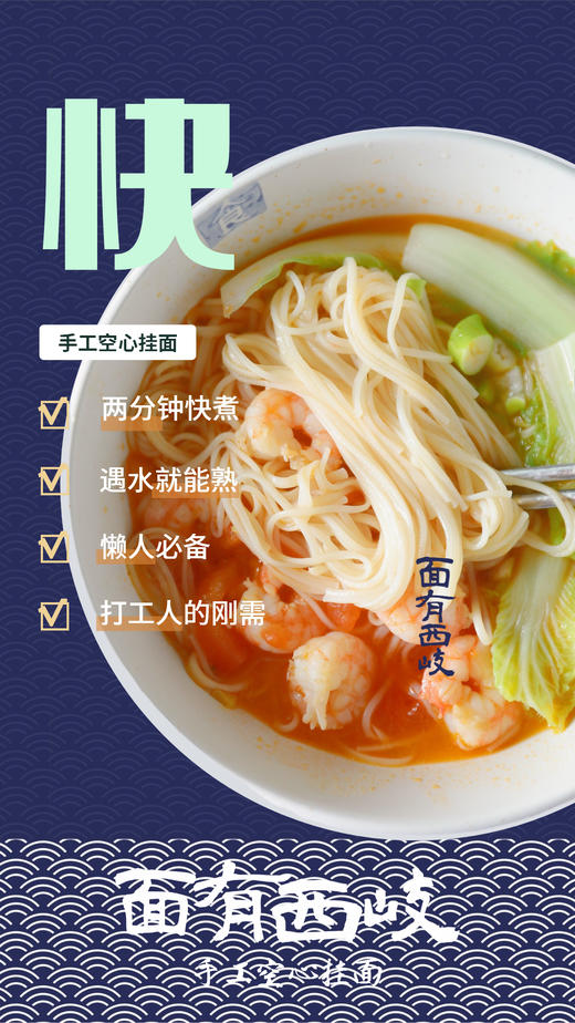 面有西岐*手工空心挂面 礼盒装 商品图4