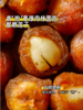 朴食有方 桂圆抱莲子80g 商品缩略图2