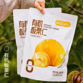 有机板栗仁260克