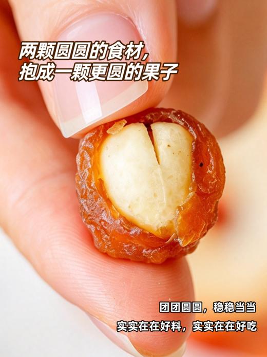 朴食有方 桂圆抱莲子80g 商品图5