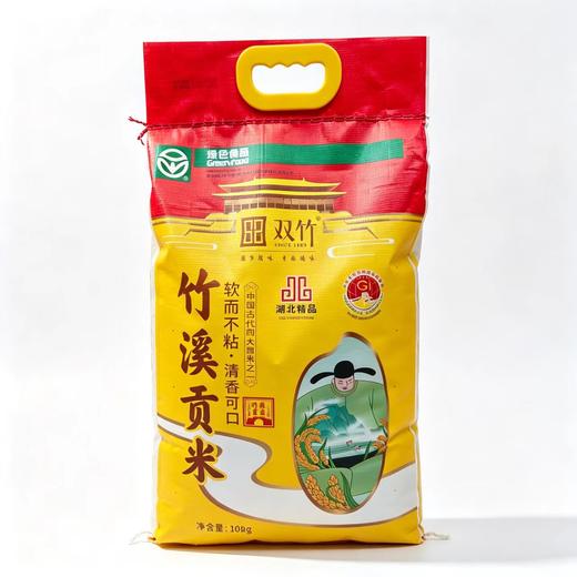 【2026年新米 | 一件主城区包邮】双竹 竹溪贡米 黄色袋装 10kg/袋 商品图0