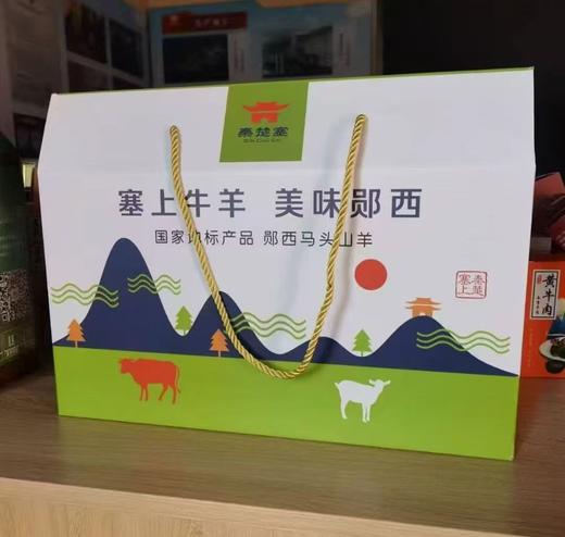 秦楚塞 塞上牛羊 美味郧西礼盒 商品图0