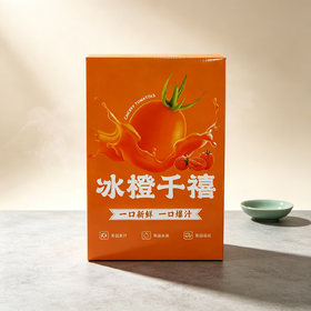 新鲜水果 冰橙千禧 1盒（1.2kg左右/盒）