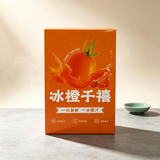 新鲜水果 冰橙千禧 1盒（1.2kg左右/盒） 商品图0
