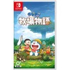 二手Switch游戏 哆啦A梦 大雄的牧场物语 中文版 商品缩略图0