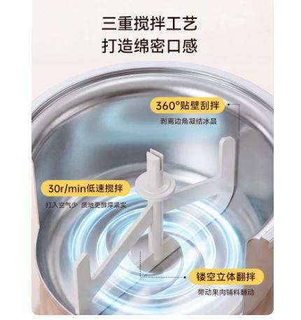 IMIMONE冰淇淋机（IM302） 商品图3