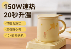 IMIMONE暖杯垫+马克杯 IM401