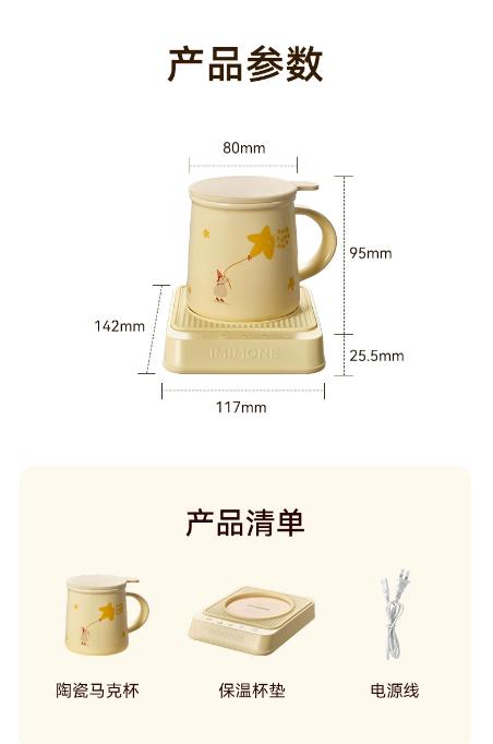 IMIMONE暖杯垫+马克杯 IM401 商品图5