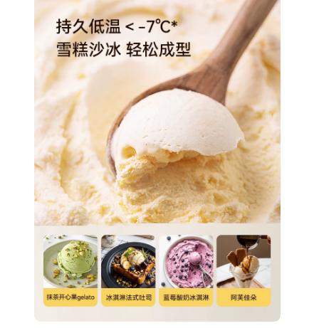 IMIMONE冰淇淋机（IM302） 商品图2