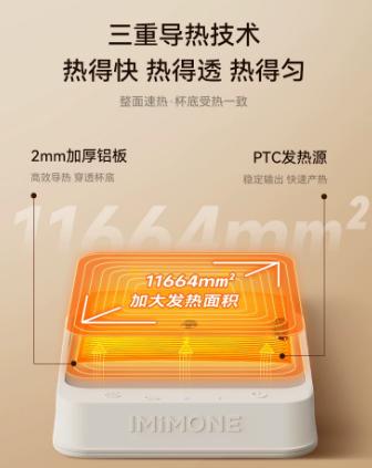 IMIMONE暖杯垫+马克杯 IM401 商品图1