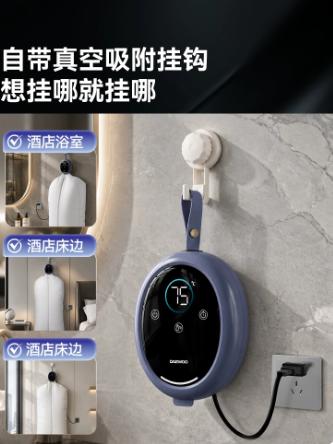 大宇便携干衣机标配 DB05 商品图2