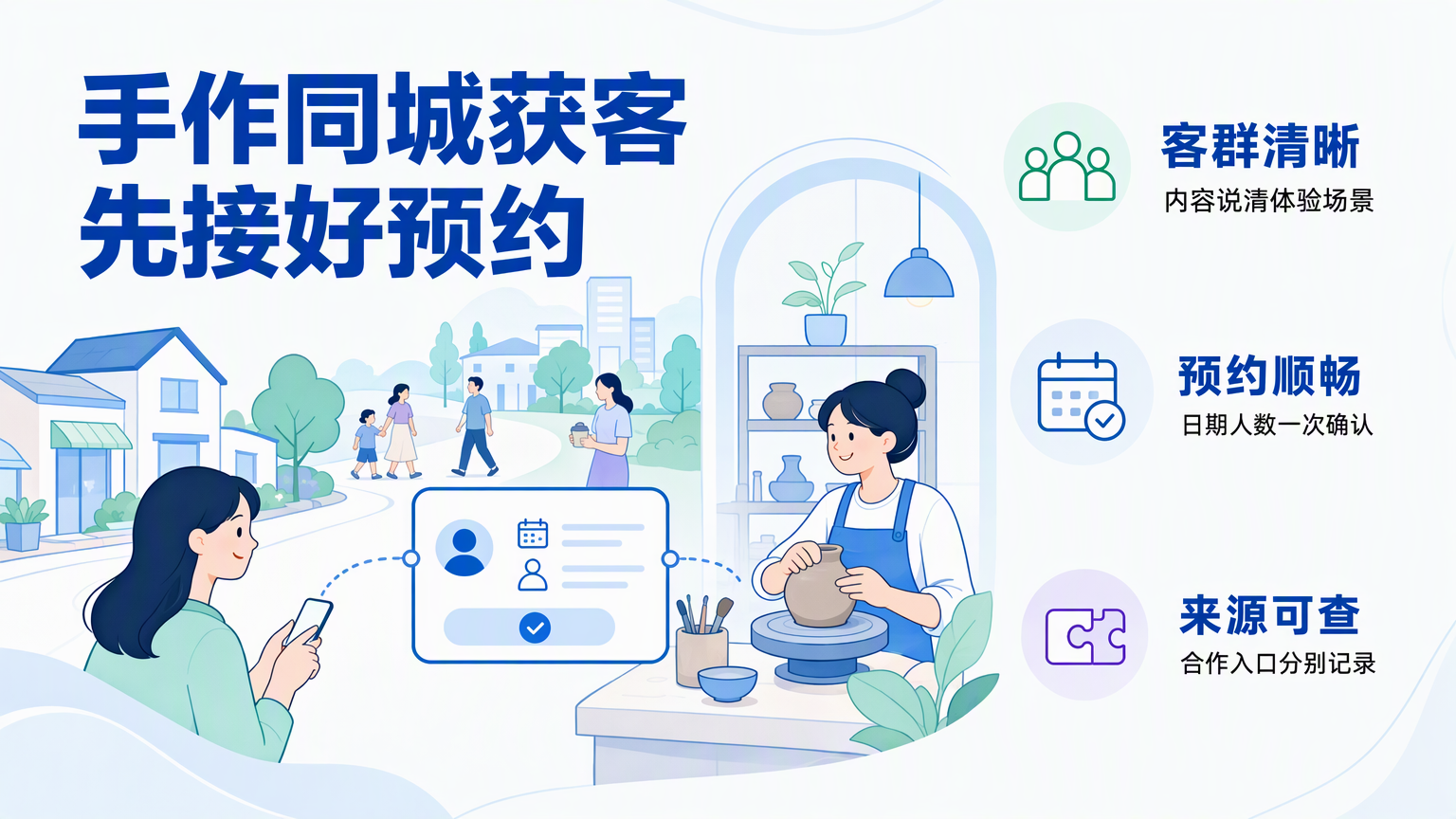 手作工作室同城获客难怎么做营销推广与引流