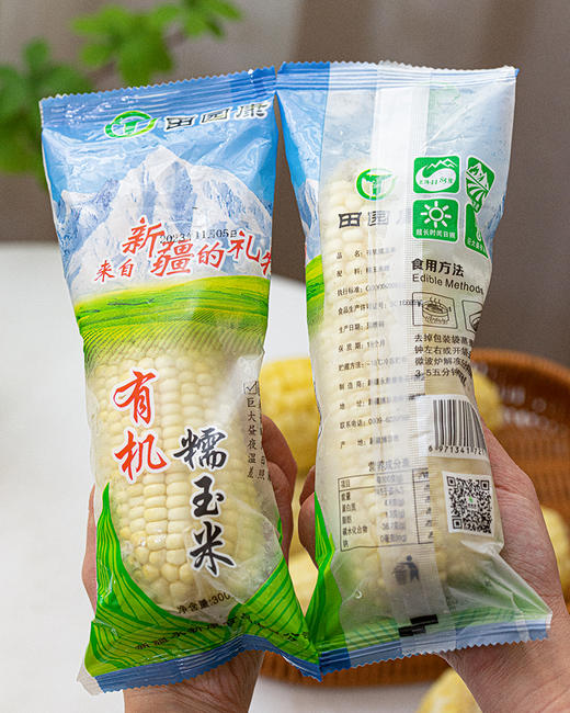 田园康新疆有机糯玉米（新疆乡村振兴） 商品图4