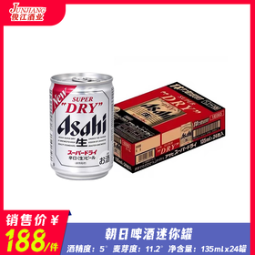 Asahi朝日啤酒（迷你罐）酒精度：5°  麦芽度：11.2°