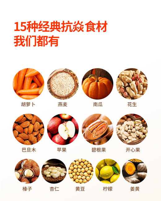 橙食少炎 商品图9