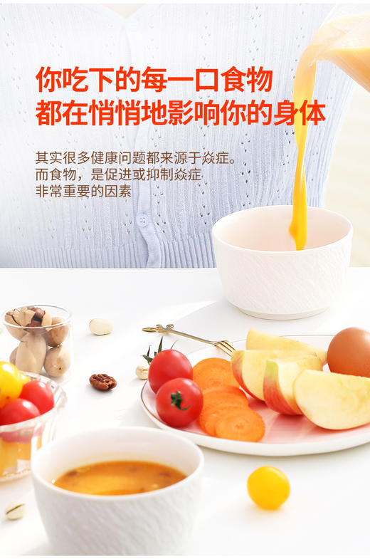 橙食少炎 商品图7