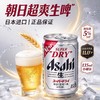 Asahi朝日啤酒（迷你罐）酒精度：5°  麦芽度：11.2° 商品缩略图1
