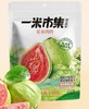 芭乐肉肉50g红心芭乐干 商品缩略图0
