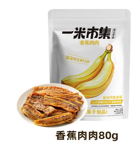 香蕉肉肉80g香蕉干