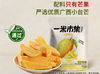 一米市集芒果脆脆25g 商品缩略图0