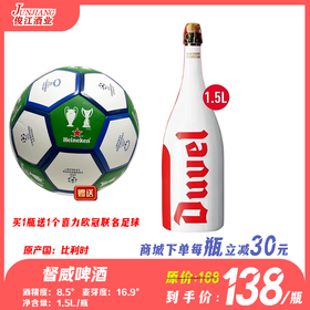 1.5L 督威啤酒 比利时进口 酒精度：8.5 麦芽度：16.9