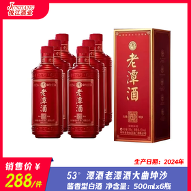 53°潭酒老潭酒大曲坤沙（红标） 酱香型白酒  500ml/瓶