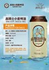 鑫骑士小麦啤酒 酒精度：5.4°  麦芽度：12.4° 商品缩略图1