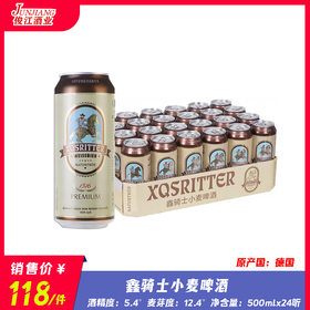 鑫骑士小麦啤酒 酒精度：5.4°  麦芽度：12.4°