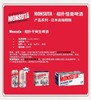 相扑怪兽Monsuta干爽生啤 酒精度：5° 麦芽度：13° 商品缩略图1