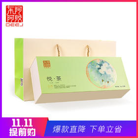 东阿阿胶 悦茶 7g*20袋