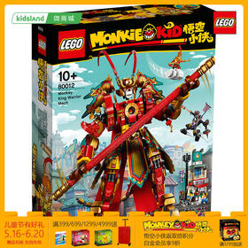 齐天大圣黄金机甲 LEGO 乐高 80012 悟空小侠 源自西游记