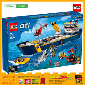海洋探险巨轮 LEGO 乐高 60266 城市系列 City Oceans
