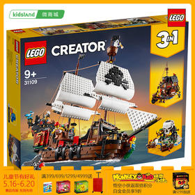 海盗船 LEGO 乐高 31109 创意系列 Creator
