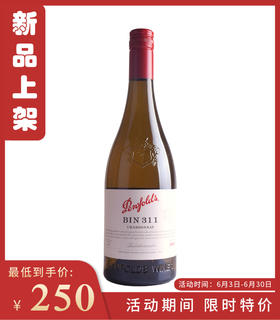 【新品上架】奔富系列bin311霞多丽干白葡萄酒