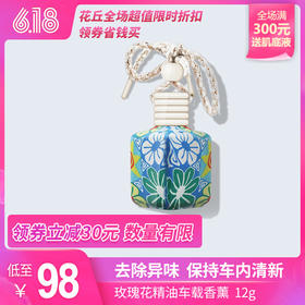 精油车载香薰，就是如此出“粽”！