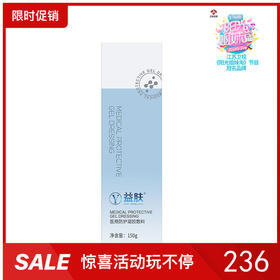 夏日必备~益肤喷雾自用分享