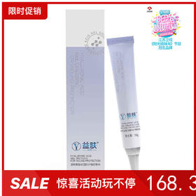 益肤“小紫”凝胶痘痘肌救星