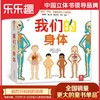 社群-我们的身体V2.1  适读年龄：3+ 原价：155元 商品缩略图0