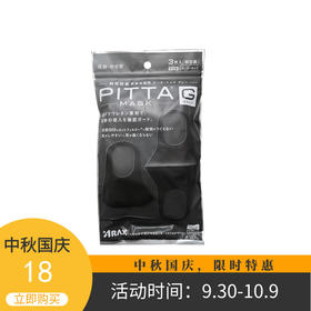 管你有没有雾霾，反正我要一个Pitta Mask口罩，鹿晗那款