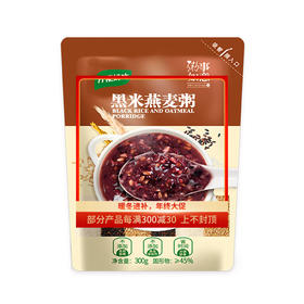 无糖黑米粥，助我减肥一臂之力！
